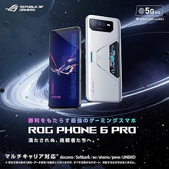 【美品】ROG Phone 6 ストームホワイト　本体のみ　ケース付 Amazon.co.jp: ASUS ROG Phone 6 Pro Storm White ROG6P